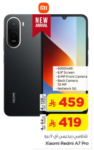 available at نستو in مملكة العربية السعودية, السعودية, سعودية - الخرج