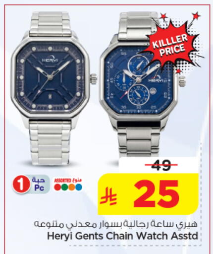 available at Nesto in KSA, Saudi Arabia, Saudi - Riyadh