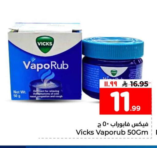 available at هايبر الوفاء in مملكة العربية السعودية, السعودية, سعودية - الخرج