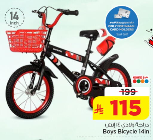 available at نستو in مملكة العربية السعودية, السعودية, سعودية - الخرج