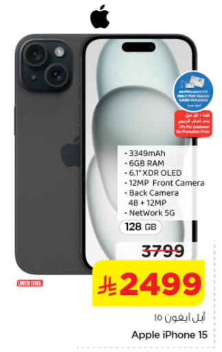 available at نستو in مملكة العربية السعودية, السعودية, سعودية - الخرج