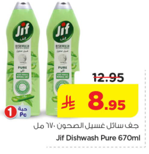 available at Nesto in KSA, Saudi Arabia, Saudi - Al-Kharj
