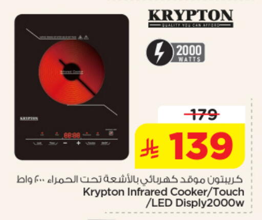 available at نستو in مملكة العربية السعودية, السعودية, سعودية - المجمعة