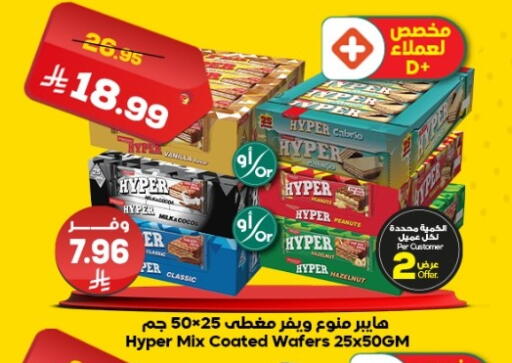 available at Dukan in KSA, Saudi Arabia, Saudi - Medina