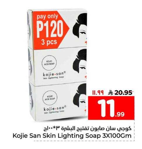 available at Hyper Al Wafa in KSA, Saudi Arabia, Saudi - Ta'if