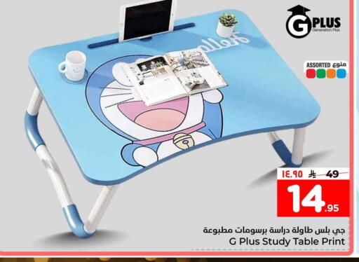 available at هايبر الوفاء in مملكة العربية السعودية, السعودية, سعودية - الخرج