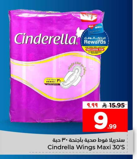 available at هايبر الوفاء in مملكة العربية السعودية, السعودية, سعودية - الطائف