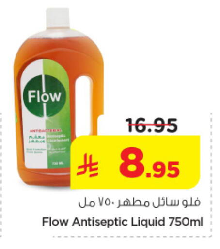 available at Nesto in KSA, Saudi Arabia, Saudi - Riyadh