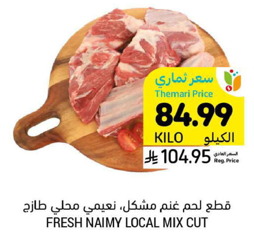 available at أسواق التميمي in مملكة العربية السعودية, السعودية, سعودية - الخبر‎
