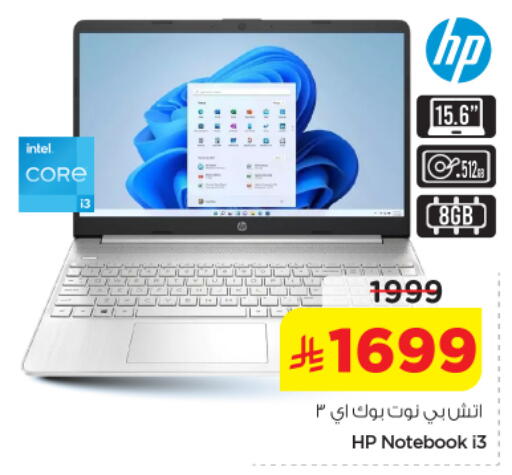 available at Nesto in KSA, Saudi Arabia, Saudi - Al-Kharj