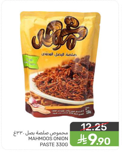 Onion available at  مـزايــا in مملكة العربية السعودية, السعودية, سعودية - سيهات