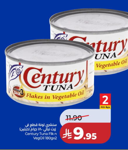 available at لولو هايبرماركت in مملكة العربية السعودية, السعودية, سعودية - حفر الباطن