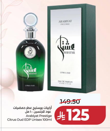 available at LULU Hypermarket in KSA, Saudi Arabia, Saudi - Jubail