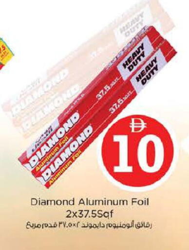 available at نستو هايبرماركت in الإمارات العربية المتحدة , الامارات - دبي