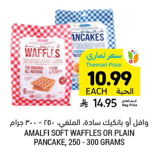 available at أسواق التميمي in مملكة العربية السعودية, السعودية, سعودية - الرس