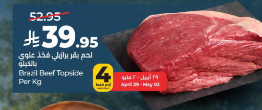 available at LULU Hypermarket in KSA, Saudi Arabia, Saudi - Jubail