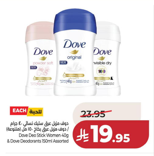 available at لولو هايبرماركت in مملكة العربية السعودية, السعودية, سعودية - حفر الباطن