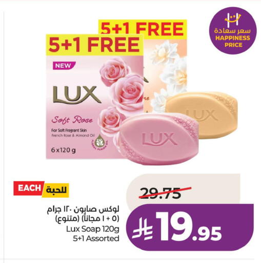 available at لولو هايبرماركت in مملكة العربية السعودية, السعودية, سعودية - حفر الباطن