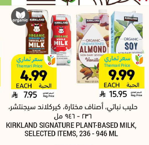 available at Tamimi Market in KSA, Saudi Arabia, Saudi - Ar Rass