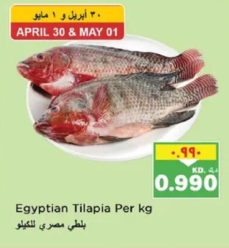 available at نستو هايبر ماركت in الكويت - مدينة الكويت