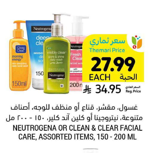 available at أسواق التميمي in مملكة العربية السعودية, السعودية, سعودية - الرس