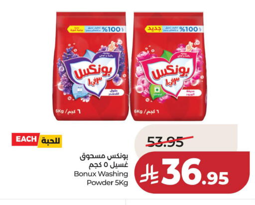 available at لولو هايبرماركت in مملكة العربية السعودية, السعودية, سعودية - حفر الباطن