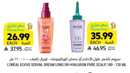 available at Tamimi Market in KSA, Saudi Arabia, Saudi - Ar Rass