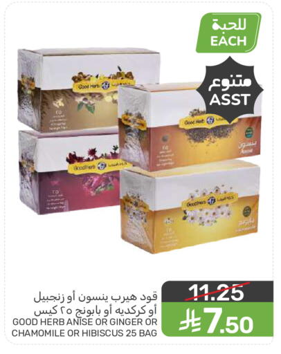 Anise Ginger available at Mazaya in KSA, Saudi Arabia, Saudi - Saihat