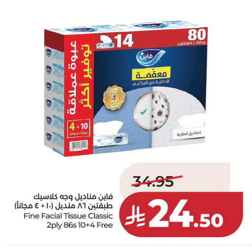 available at لولو هايبرماركت in مملكة العربية السعودية, السعودية, سعودية - حفر الباطن