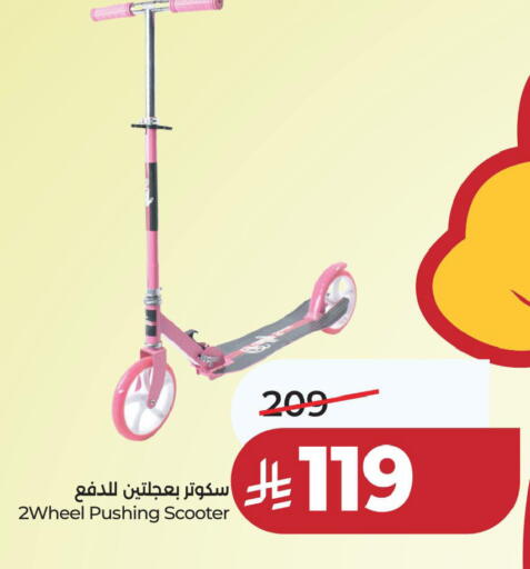 available at لولو هايبرماركت in مملكة العربية السعودية, السعودية, سعودية - حفر الباطن