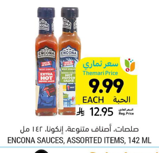 Pepper available at Tamimi Market in KSA, Saudi Arabia, Saudi - Ar Rass