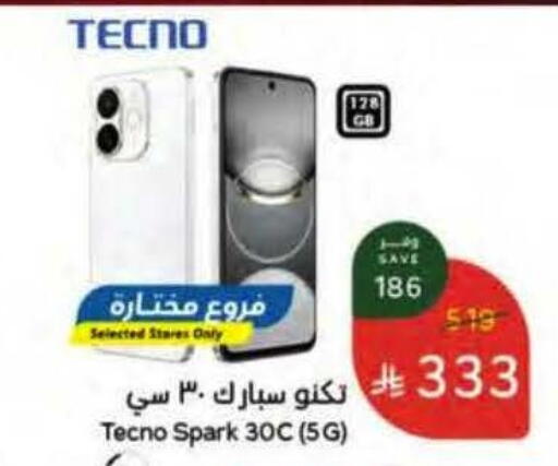 available at هايبر بنده in مملكة العربية السعودية, السعودية, سعودية - خميس مشيط