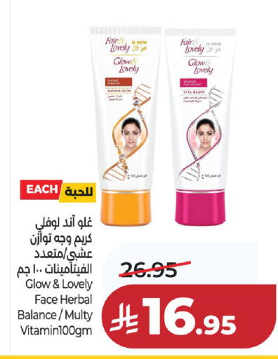 available at LULU Hypermarket in KSA, Saudi Arabia, Saudi - Al-Kharj