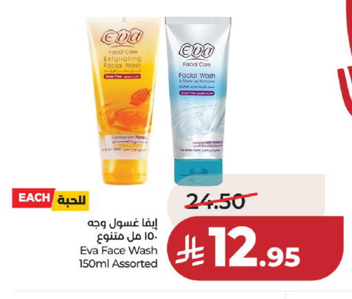 available at LULU Hypermarket in KSA, Saudi Arabia, Saudi - Al-Kharj