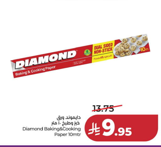 available at لولو هايبرماركت in مملكة العربية السعودية, السعودية, سعودية - حفر الباطن