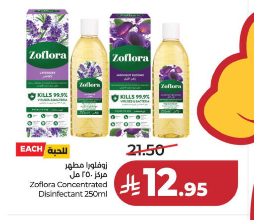 available at لولو هايبرماركت in مملكة العربية السعودية, السعودية, سعودية - حفر الباطن