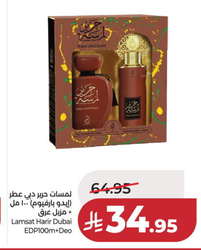 available at LULU Hypermarket in KSA, Saudi Arabia, Saudi - Jubail