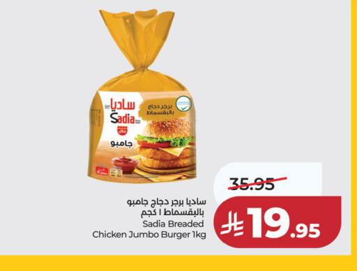 available at LULU Hypermarket in KSA, Saudi Arabia, Saudi - Jubail