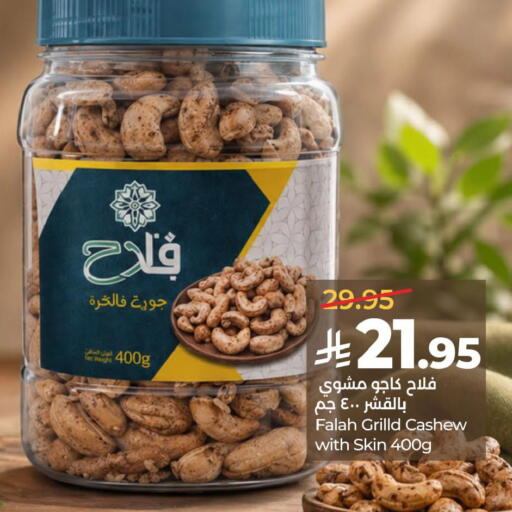 available at LULU Hypermarket in KSA, Saudi Arabia, Saudi - Jubail
