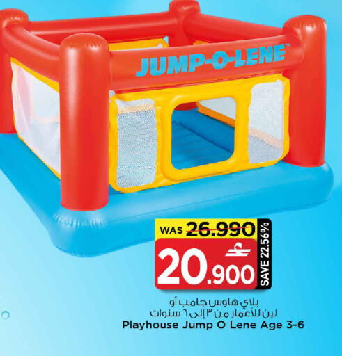 available at MARK & SAVE in Oman - Sohar