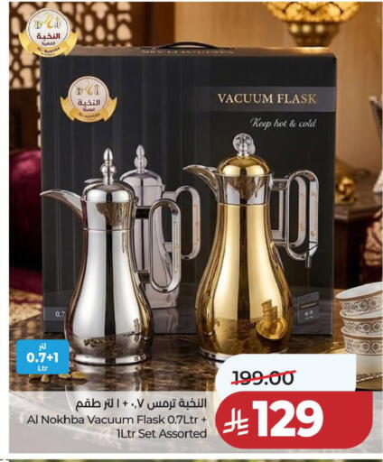 available at لولو هايبرماركت in مملكة العربية السعودية, السعودية, سعودية - حفر الباطن