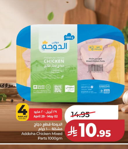 available at LULU Hypermarket in KSA, Saudi Arabia, Saudi - Jubail