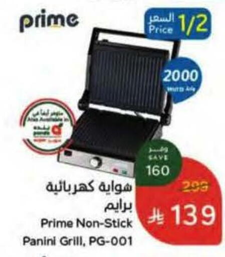 available at Hyper Panda in KSA, Saudi Arabia, Saudi - Riyadh