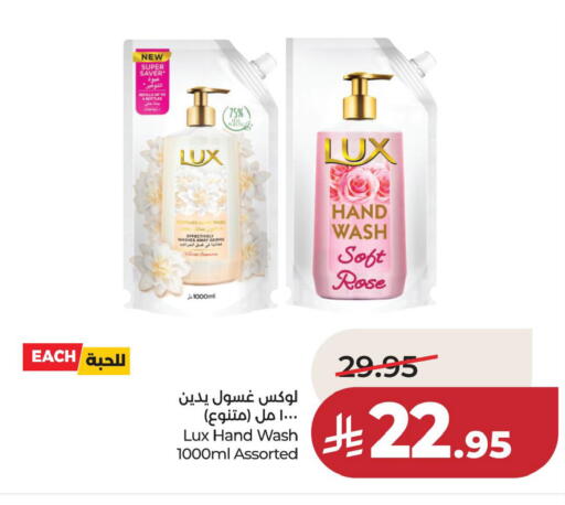 available at لولو هايبرماركت in مملكة العربية السعودية, السعودية, سعودية - حفر الباطن