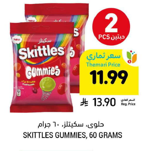 available at Tamimi Market in KSA, Saudi Arabia, Saudi - Ar Rass