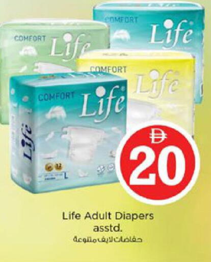 available at نستو هايبرماركت in الإمارات العربية المتحدة , الامارات - دبي