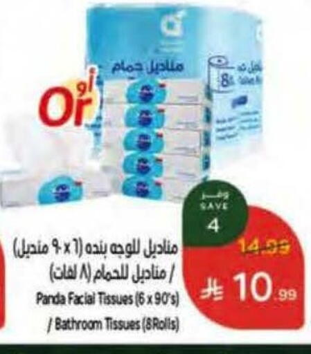 available at Hyper Panda in KSA, Saudi Arabia, Saudi - Tabuk