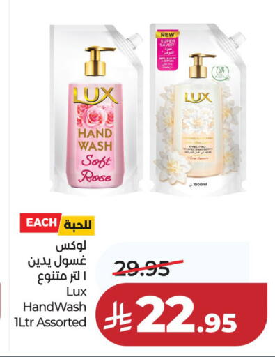 available at LULU Hypermarket in KSA, Saudi Arabia, Saudi - Unayzah