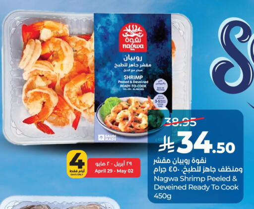 available at لولو هايبرماركت in مملكة العربية السعودية, السعودية, سعودية - حفر الباطن