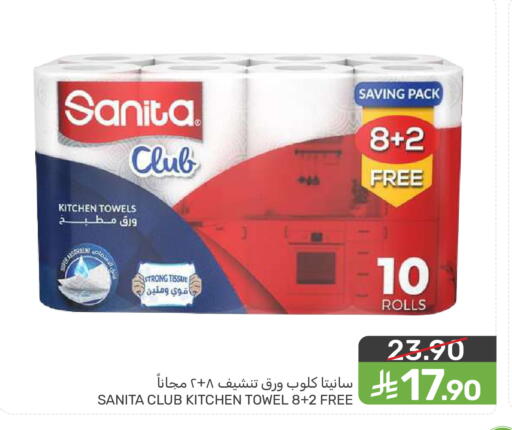 available at  مـزايــا in مملكة العربية السعودية, السعودية, سعودية - سيهات